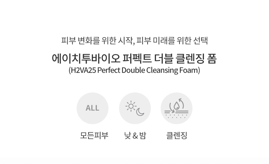 H2VA25 Perfect Double Cleansing Foam image 2