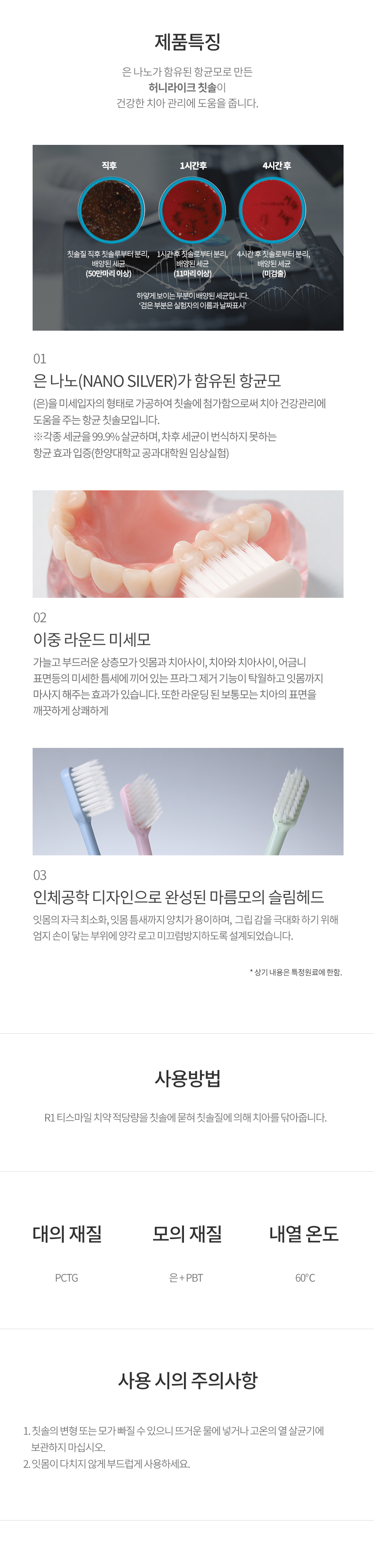 HONEYLIKE Toothbrush image 2