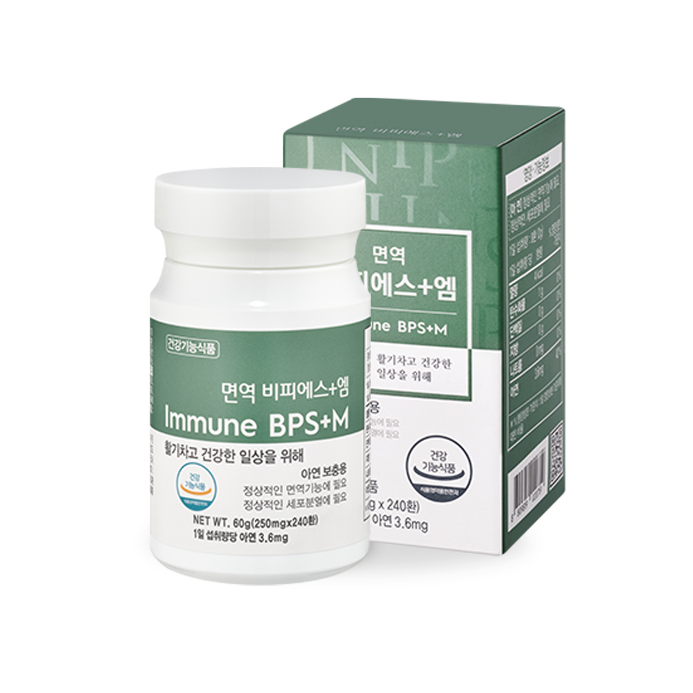 Immune BPS+M