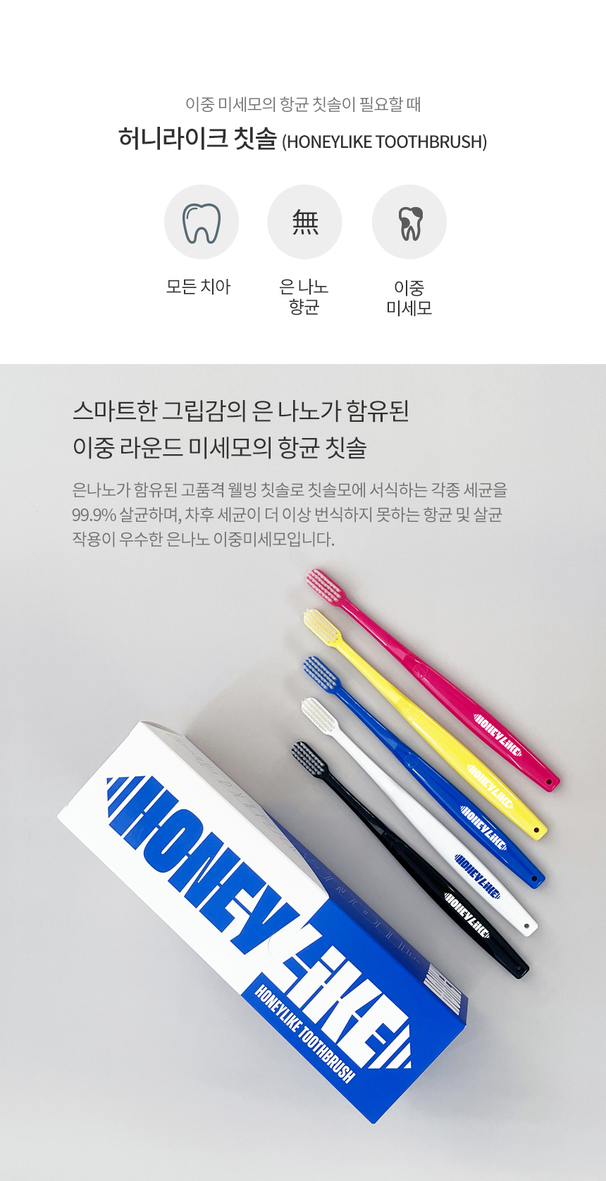 HONEYLIKE Toothbrush image 1